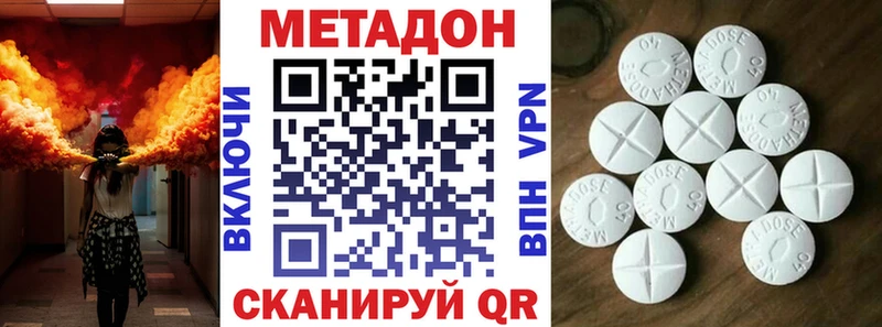 МЕТАДОН VHQ  Луховицы 
